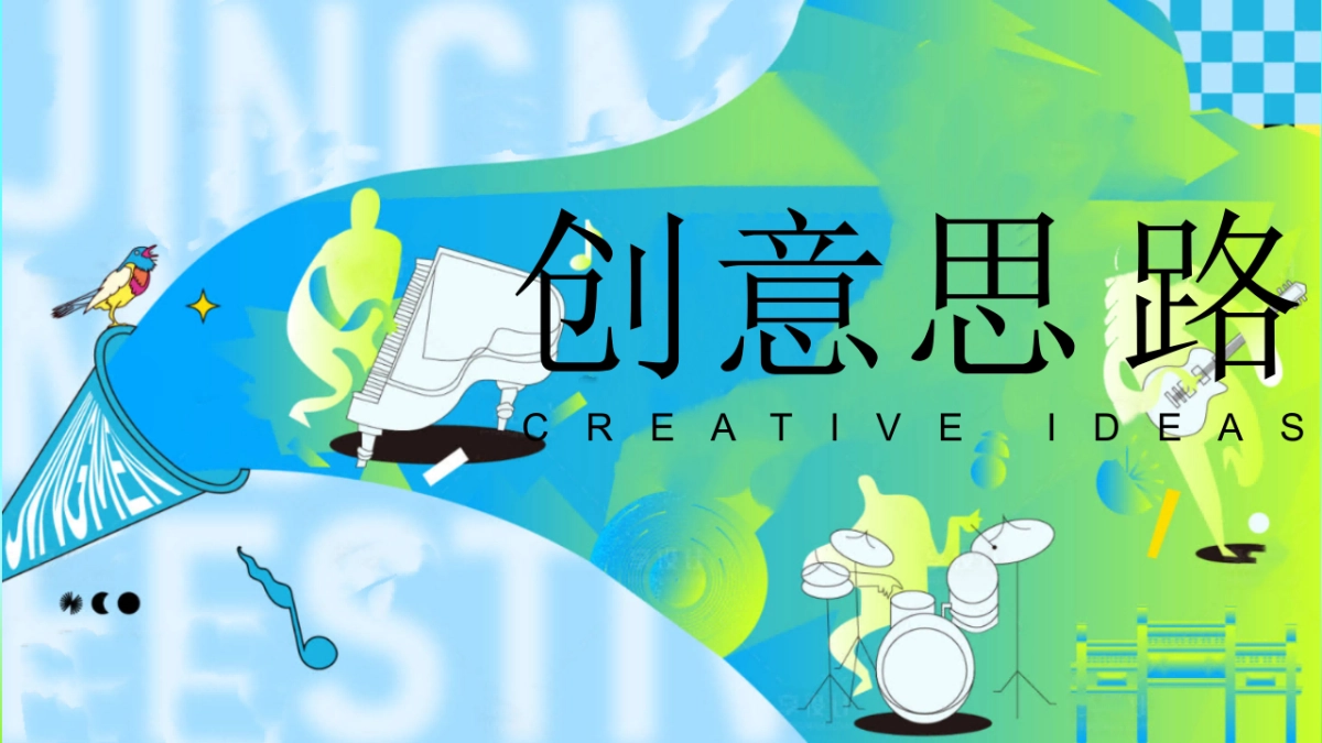 夏日凉友节「夏日凉好企划主题」7-8月活动策划方案_第3页