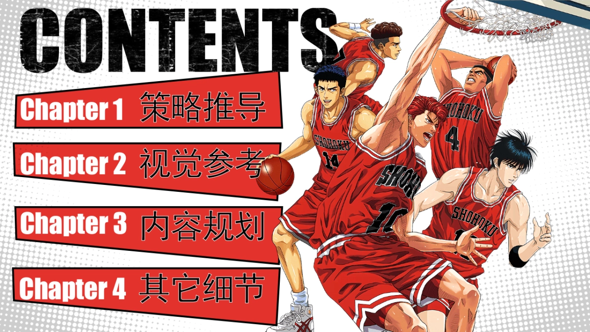 2025企查查年会盛典(PASSION· 热爱主题)活动策划方案_第2页