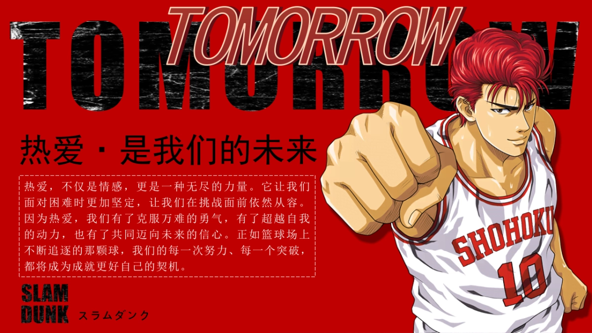 2025企查查年会盛典(PASSION· 热爱主题)活动策划方案_第6页