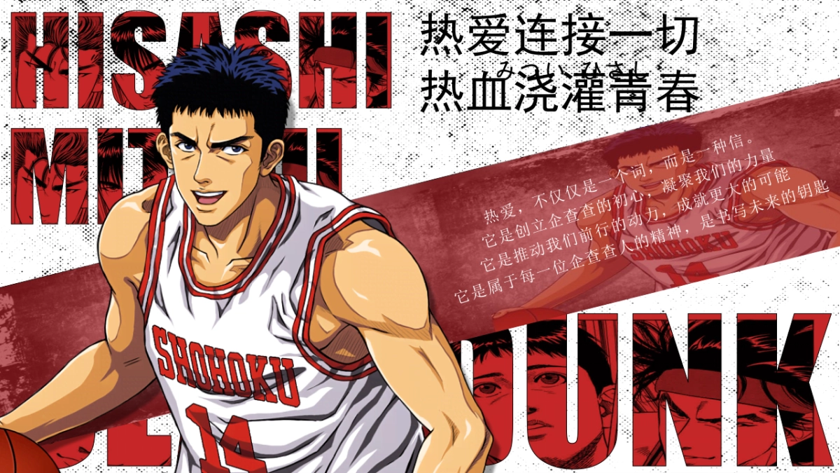 2025企查查年会盛典(PASSION· 热爱主题)活动策划方案_第7页