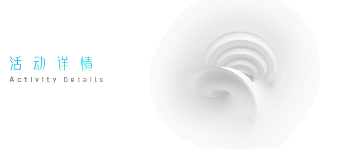 医美品牌伊美之光·胶原快充站全国发布会暨胶原蛋白再生医学行业发展峰会活动策划案_第10页