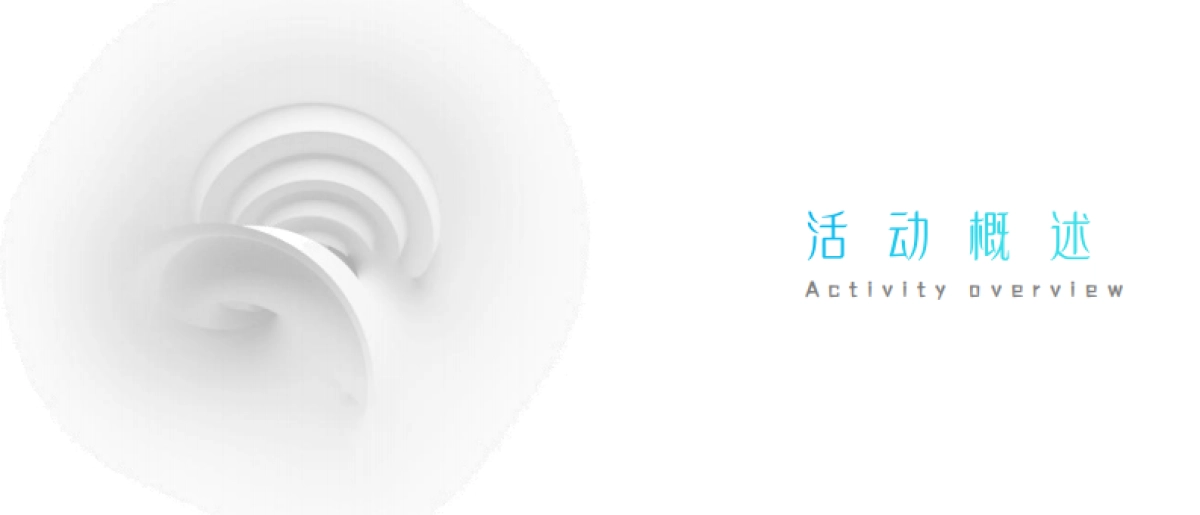 医美品牌伊美之光·胶原快充站全国发布会暨胶原蛋白再生医学行业发展峰会活动策划案_第6页