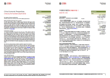 中国经济展望-数字解读中国（英文）