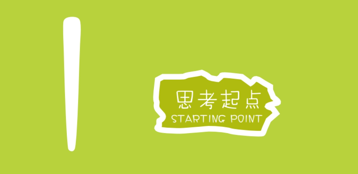 青羊25亩城市社区休闲公园景观改造提升设计方案_第2页