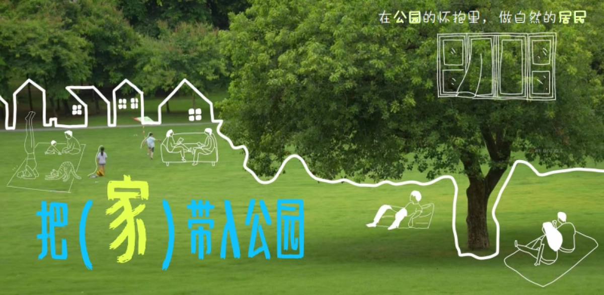 青羊25亩城市社区休闲公园景观改造提升设计方案_第9页