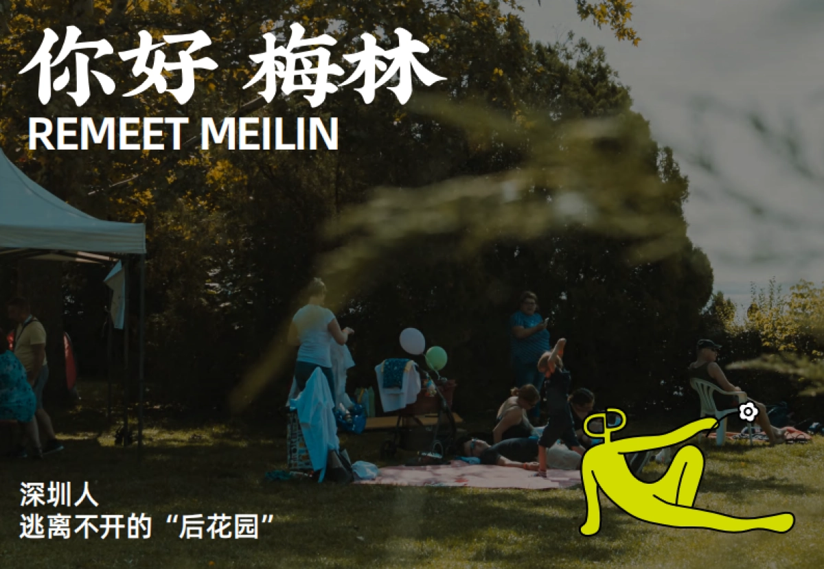 深圳A PARK项目招商手册_第5页