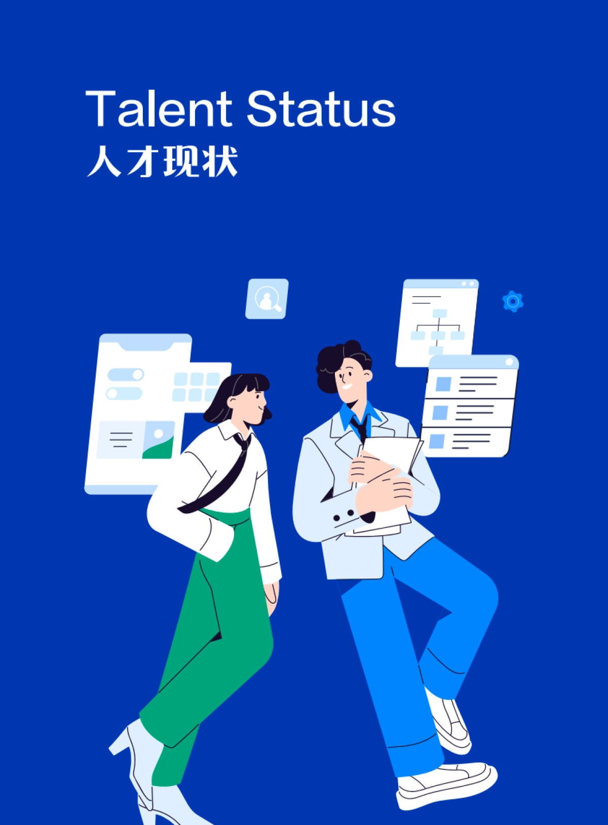 2025年高校毕业生就业现状与薪酬趋势分析报告-易路薪智_第7页