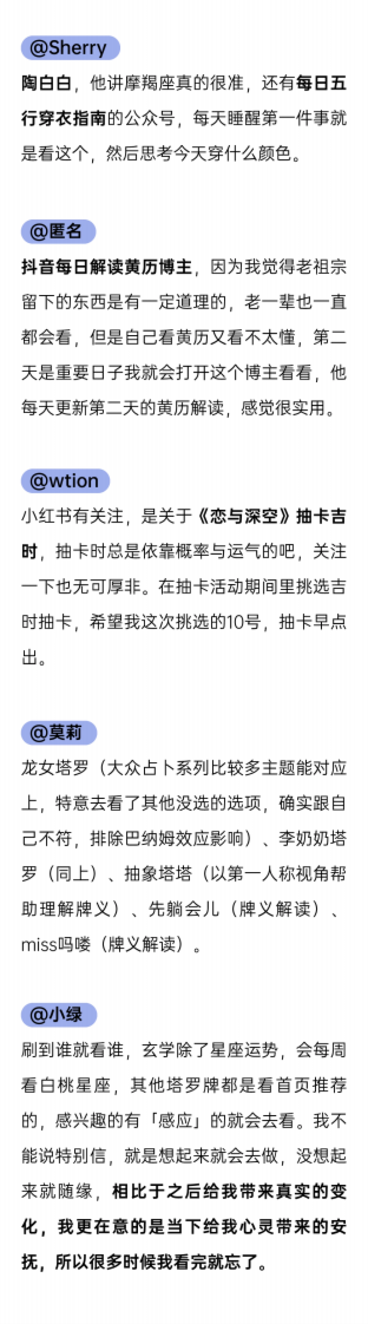 2025年轻人玄学消费报告-后浪研究所_第5页