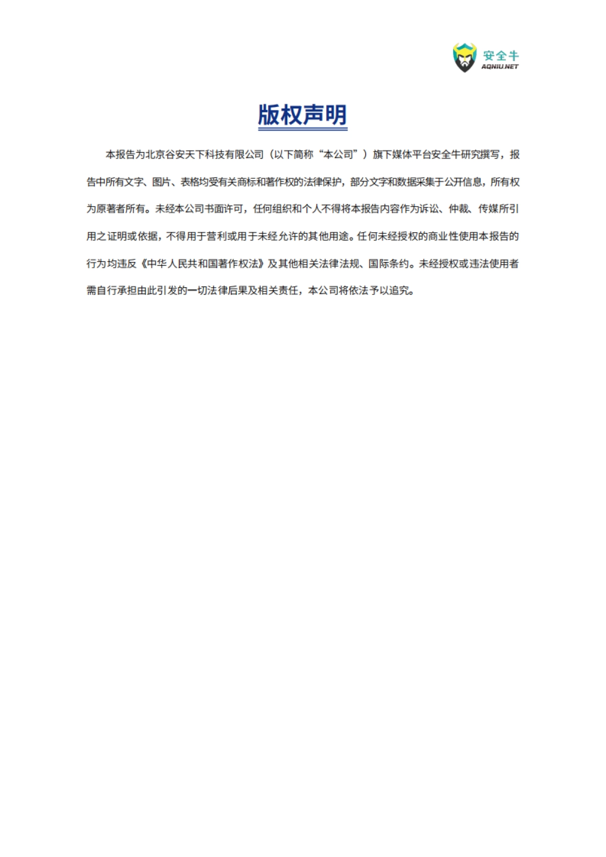 2025年AI时代Agent原生企业崛起-现状、趋势与风险控制报告_第2页