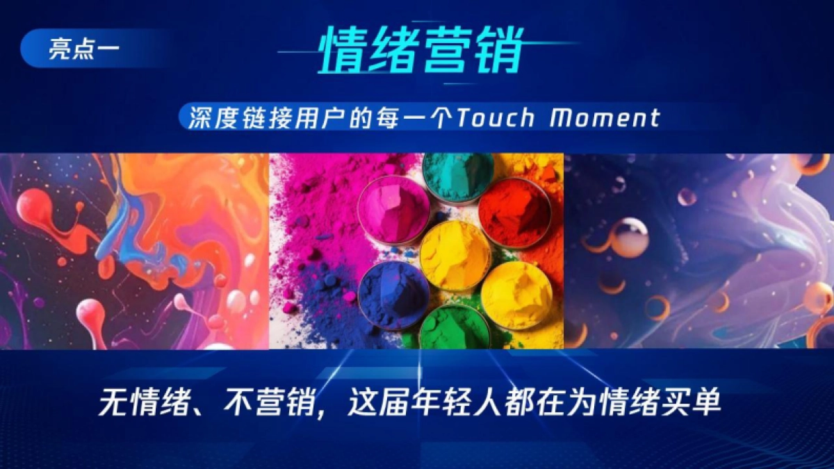 罗技电竞营销_第6页