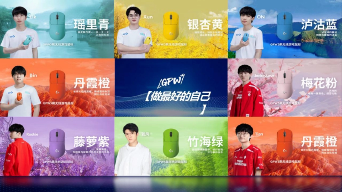 罗技电竞营销_第9页