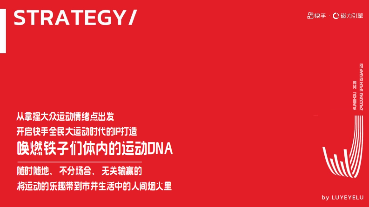 快手里的造动节第二季_第4页