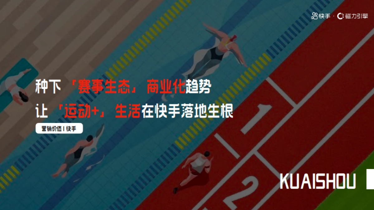 快手里的造动节第二季_第5页