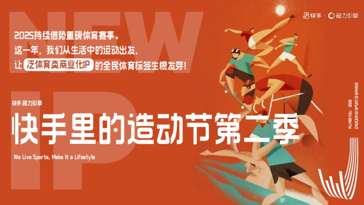 快手里的造动节第二季_第7页