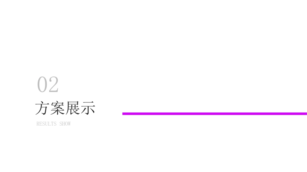 第七届西洽会氛围方案_第5页