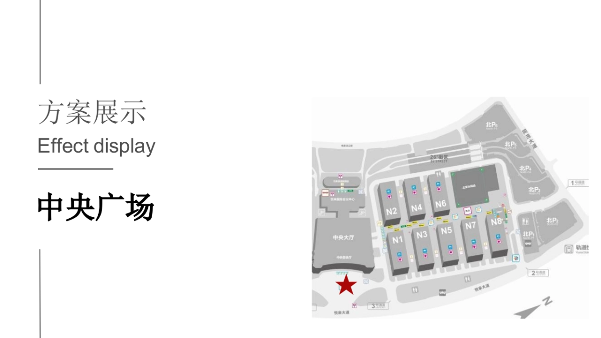 第七届西洽会氛围方案_第6页