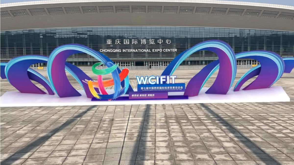 第七届西洽会氛围方案_第8页