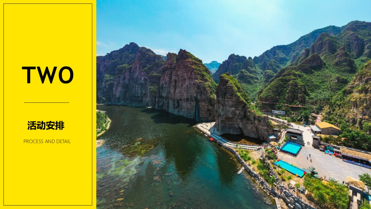 房山十渡漂流戏水避暑团建-IT互联网团建拓展活动策划方案_第5页