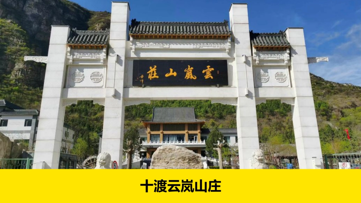 房山十渡漂流戏水避暑团建-IT互联网团建拓展活动策划方案_第8页