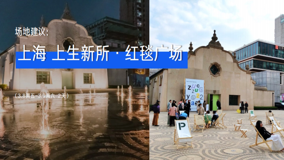 快手《好好Women颁奖大会》招商方案_第8页