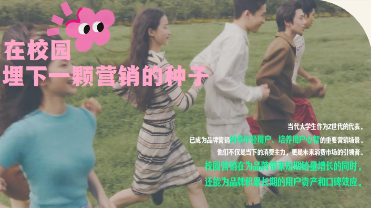 快手《铁铁们的校运会》_第3页