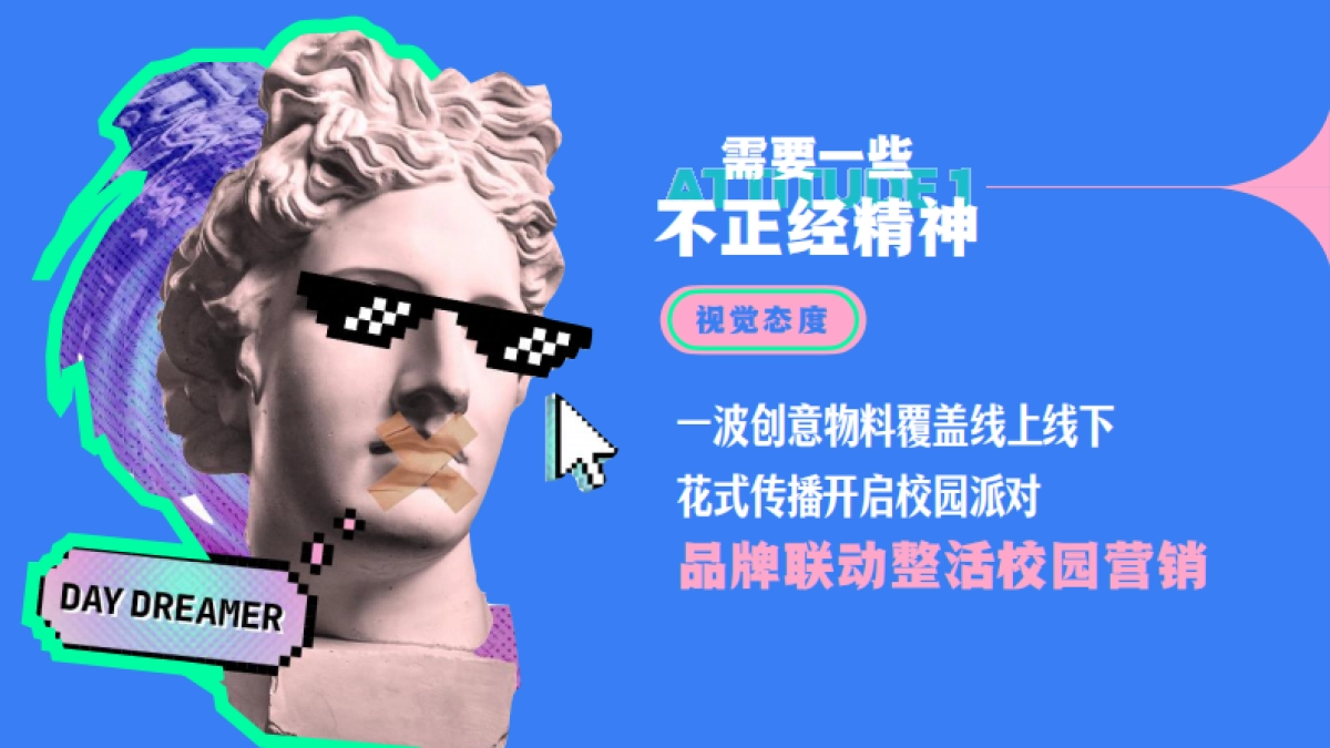 快手《铁铁们的校运会》_第9页