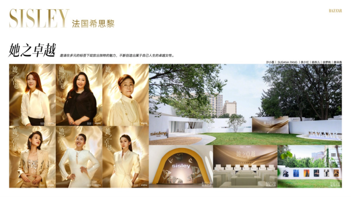 BAZAAR 2024年度优秀案例 _第6页