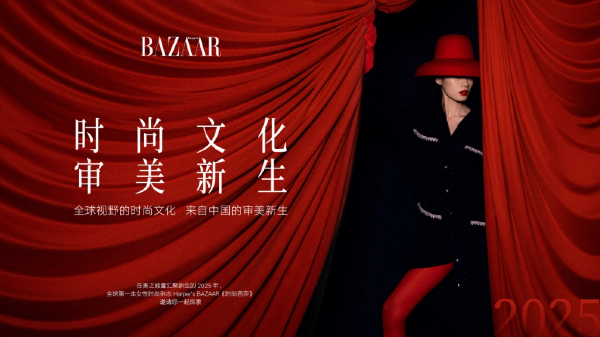 BAZAAR 2025年重点IP规划_第1页