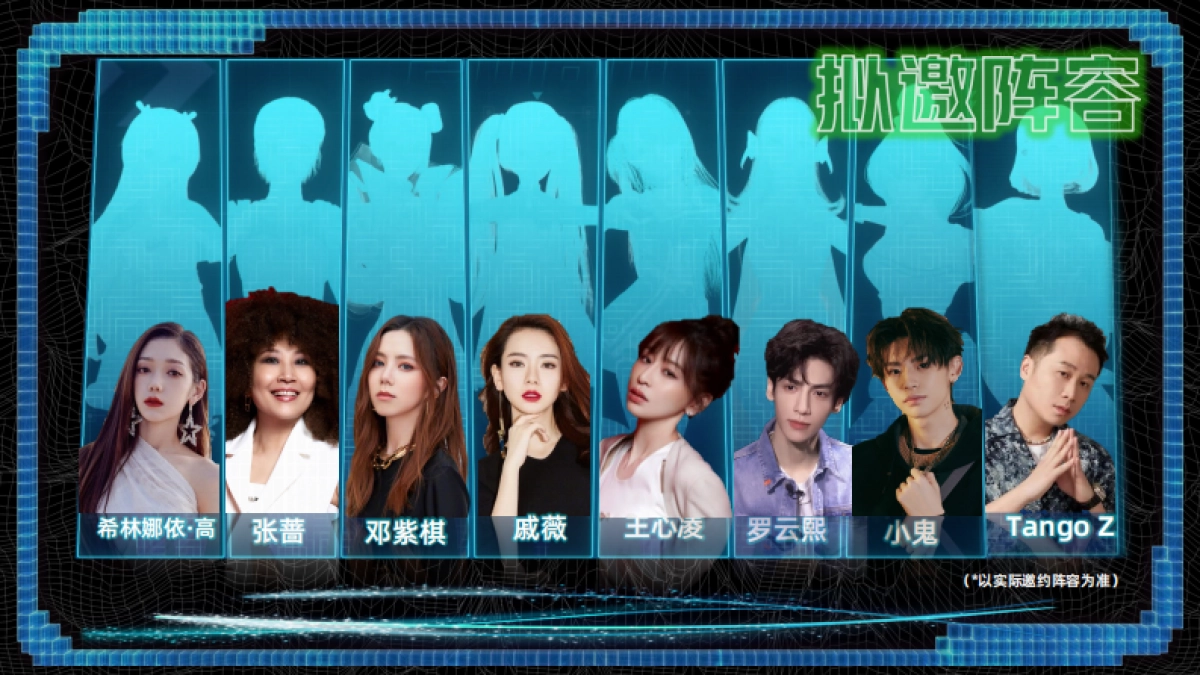 2060元宇宙综艺中秋节招商文件_第10页