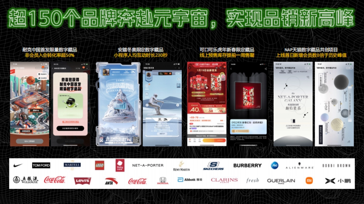 2060元宇宙综艺中秋节招商文件_第4页