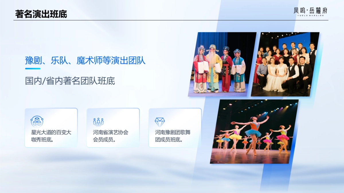 国庆大型国潮新中式音乐盛典活动方案_第7页