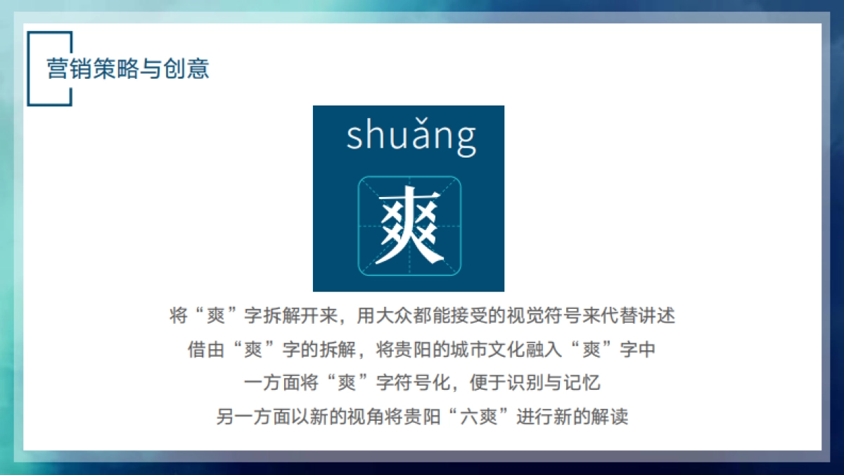 2024贵阳文旅宣传片_第5页