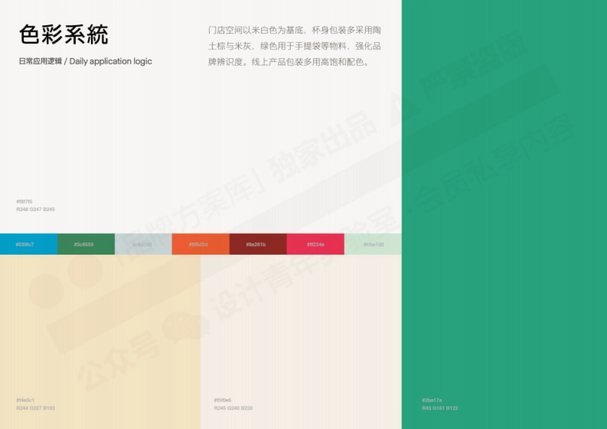 上山喝茶品牌资料全收录_第7页