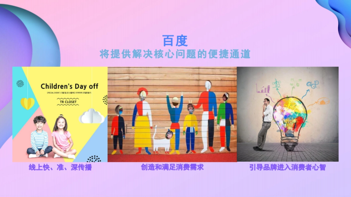 成都摩里中心开业活动宣传策划方案-品质生活-社交中心_第3页