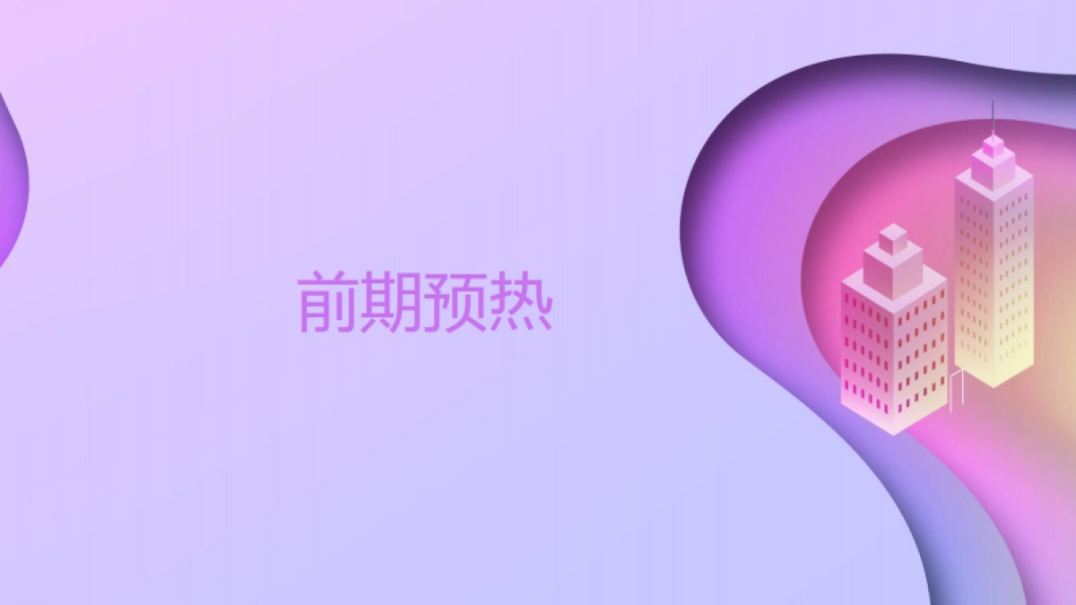 成都摩里中心开业活动宣传策划方案-品质生活-社交中心_第6页