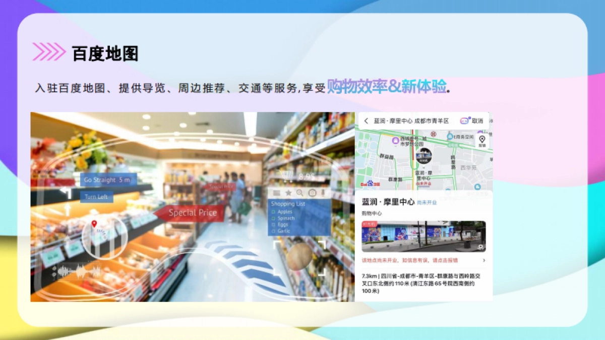 成都摩里中心开业活动宣传策划方案-品质生活-社交中心_第9页