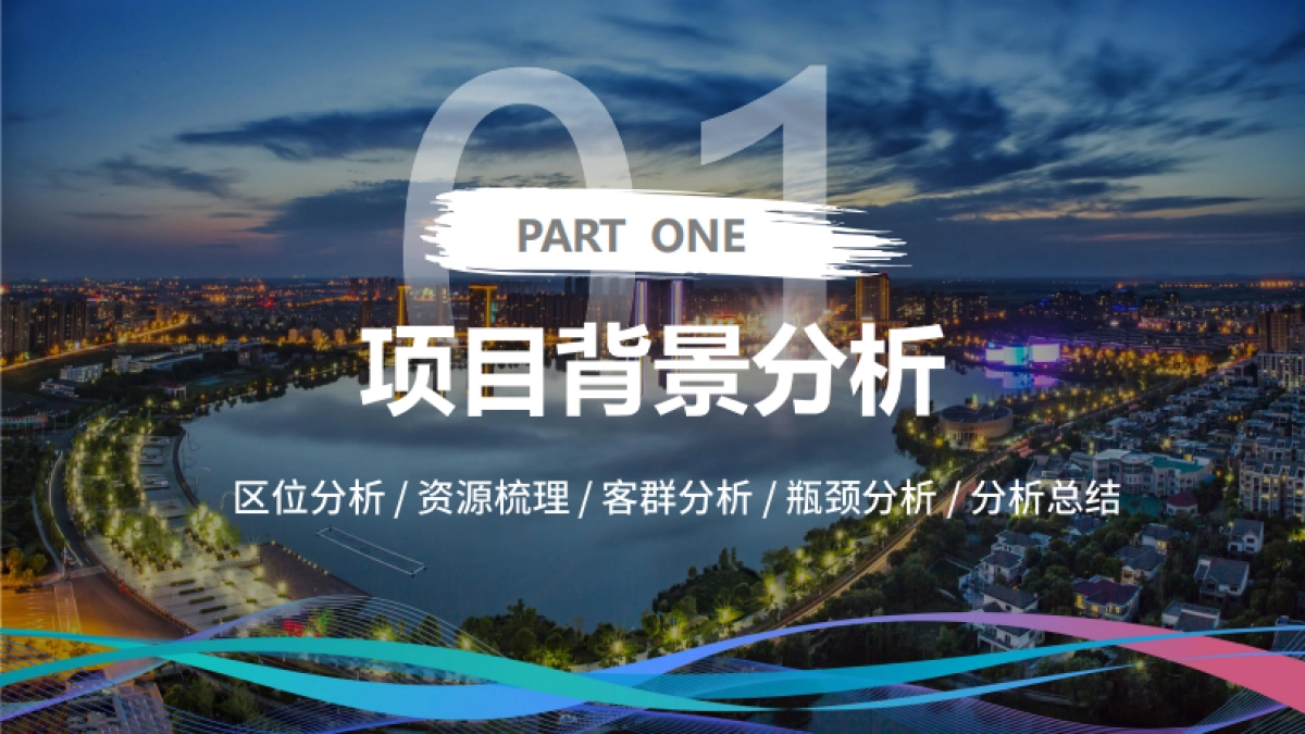 文旅品牌建设全年推广方案_第7页