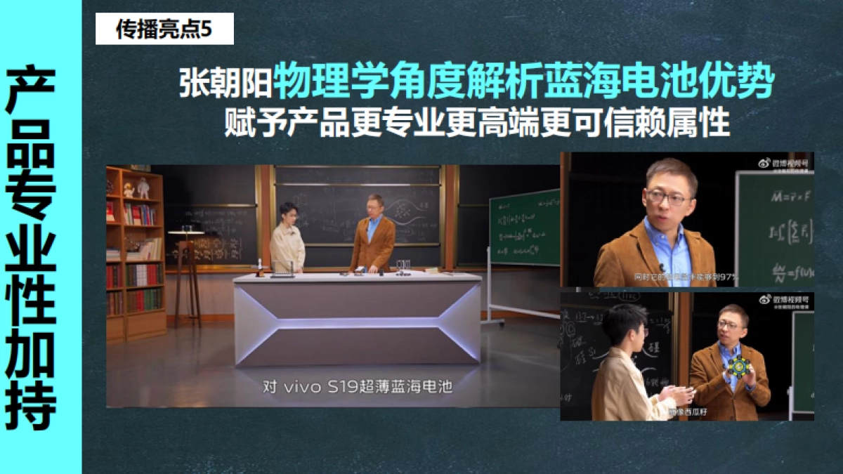 张朝阳X何同学火箭项目结案_第9页