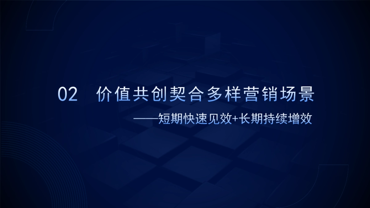 快手快意通（快意计划4.0）_第9页