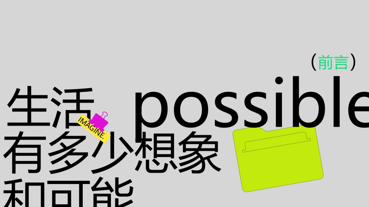 公园文化艺术节品质活动文旅改造策划方案_第2页