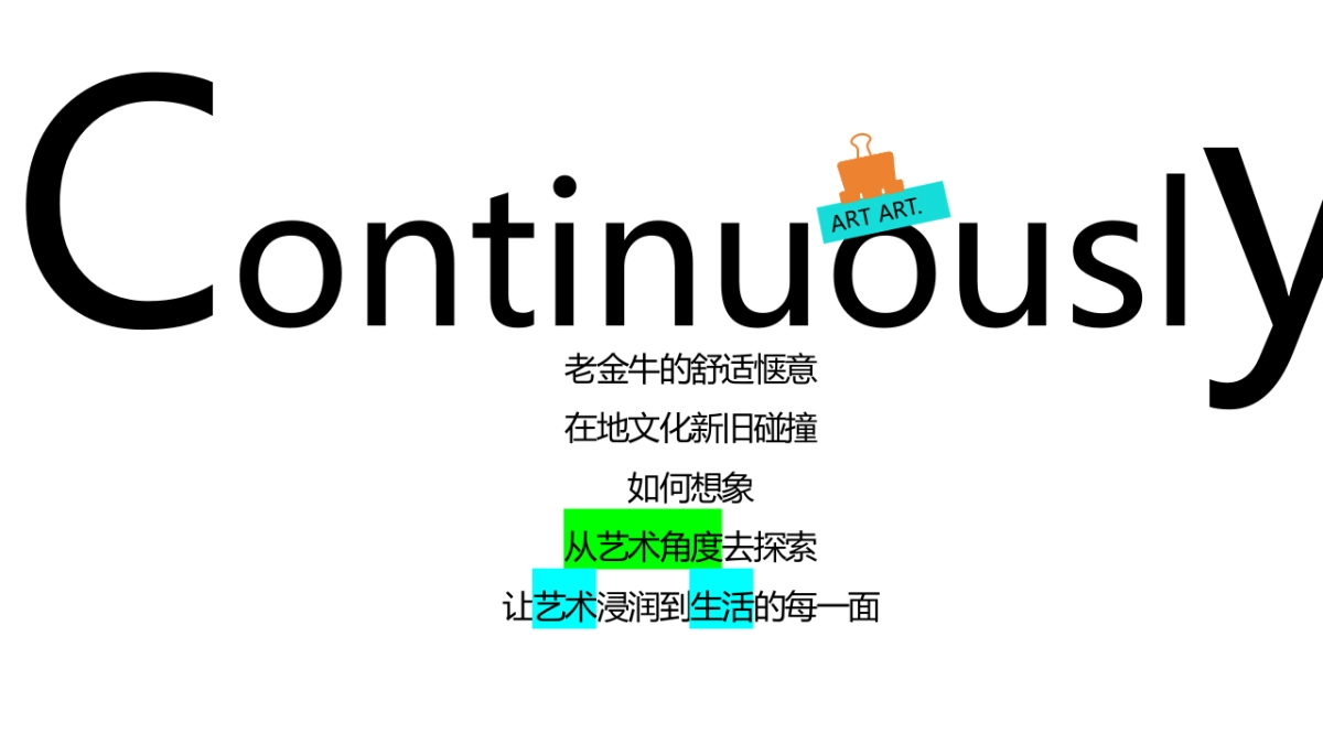 公园文化艺术节品质活动文旅改造策划方案_第3页