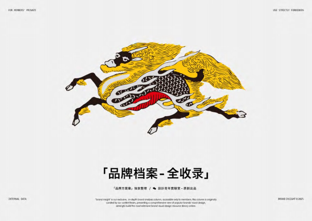 KIRIN麒麟啤酒品牌资料全收录_第1页