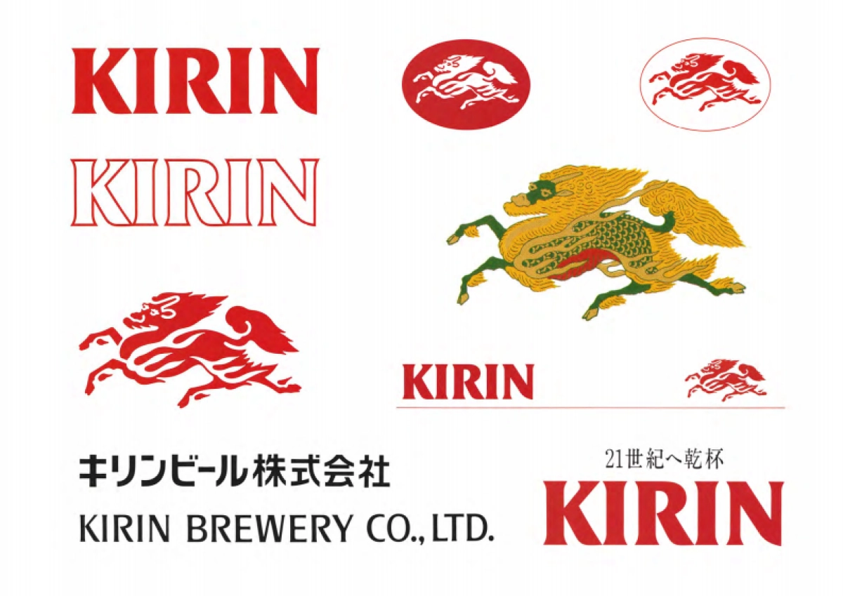 KIRIN麒麟啤酒品牌资料全收录_第9页