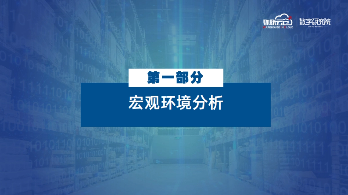 2025年郑州市物流地产市场报告_第4页