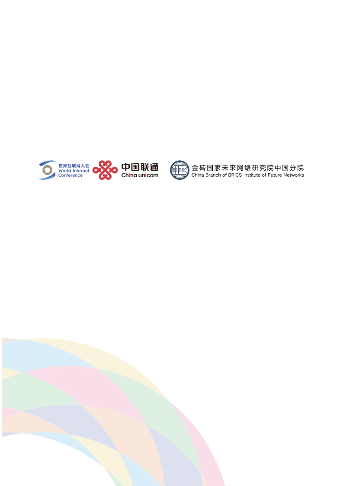 2025人形机器人应用与发展前瞻报告_第2页