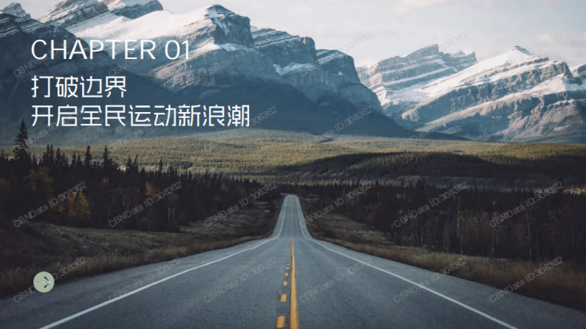 2025运动户外圈层人群洞察白皮书-巨量引擎_第3页