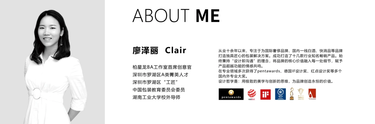 情绪赋能，设计新生-2025年美容包装设计趋势报告_第2页