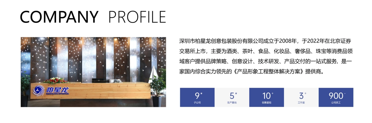 情绪赋能，设计新生-2025年美容包装设计趋势报告_第3页