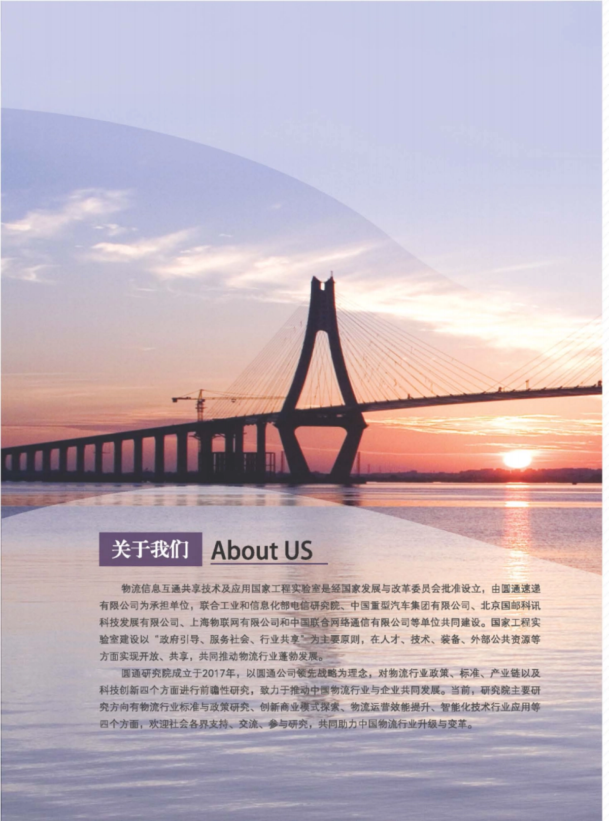 无人机现在与未来-前景解析与快递物流业应用_第2页