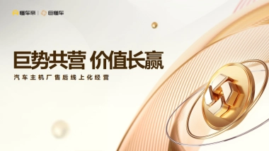 汽车主机厂售后生意经